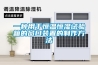 一种用于恒温恒湿试验箱的窗口装置的制作方法 一种用于恒温恒湿试验箱的窗口装置的制作方法