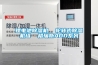 锂电池除湿机  轮转式除湿机组  格瑞斯ADD系列 锂电池除湿机  轮转式除湿机组  格瑞斯ADD系列