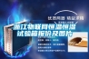 浙江物联网恒温恒湿试验箱报价及图片 浙江物联网恒温恒湿试验箱报价及图片