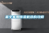 最全家用除湿机选购攻略 最全家用除湿机选购攻略