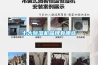 十大除湿机品牌有哪些 十大除湿机品牌有哪些