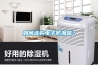 如何选购电子防潮箱? 如何选购电子防潮箱?