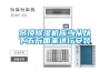 吊顶除湿机应当从以下五方面来进行安装 吊顶除湿机应当从以下五方面来进行安装