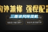 三面进风除湿机 三面进风除湿机