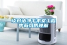 谈对洁净手术室工程中新风的理解 谈对洁净手术室工程中新风的理解