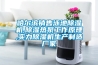 哈尔滨销售泳池除湿机,除湿热泵工作原理,实力除湿机生产制造厂家 哈尔滨销售泳池除湿机,除湿热泵工作原理,实力除湿机生产制造厂家
