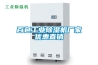 百色工业除湿机厂家优惠直销 百色工业除湿机厂家优惠直销