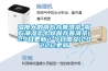 湿度大的南方存普洱茶-南方潮湿怎么样保存普洱茶(29日更新/今日图文)2022已更新 湿度大的南方存普洱茶-南方潮湿怎么样保存普洱茶(29日更新/今日图文)2022已更新