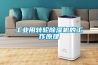 工业用转轮除湿机的工作原理 工业用转轮除湿机的工作原理