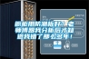 橱柜用防潮板好?老师傅跟我分析后才知道我错了那么多年! 橱柜用防潮板好?老师傅跟我分析后才知道我错了那么多年!