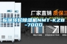 标准转轮除湿机NMT-KZB-700D 标准转轮除湿机NMT-KZB-700D