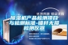 除湿机产品检测项目与检测标准-锚杆无损检测仪器 除湿机产品检测项目与检测标准-锚杆无损检测仪器