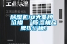 除湿机10大品牌 价格 「除湿机品牌排行榜」 除湿机10大品牌 价格 「除湿机品牌排行榜」