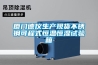 厦门德仪生产现货不锈钢可程式恒温恒湿试验箱 厦门德仪生产现货不锈钢可程式恒温恒湿试验箱