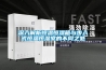 深入解析恒温恒湿箱与步入式恒温恒湿室的不同之处 深入解析恒温恒湿箱与步入式恒温恒湿室的不同之处