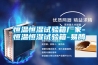 恒温恒湿试验箱厂家-恒温恒湿试验箱-易腾 恒温恒湿试验箱厂家-恒温恒湿试验箱-易腾