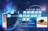 产品 ｜ 告别潮湿隐患——新风除湿调温一体机