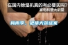 梅雨季,把晴天装进家 梅雨季,把晴天装进家