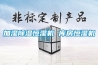 加湿除湿恒湿机 库房恒湿机 加湿除湿恒湿机 库房恒湿机