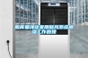 图库曼浅谈家用新风系统除湿工作原理 图库曼浅谈家用新风系统除湿工作原理