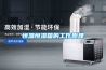 恒温恒湿箱的工作原理 恒温恒湿箱的工作原理