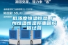 低浓度恒温恒湿 广州恒温恒湿称重箱诚信经营 低浓度恒温恒湿 广州恒温恒湿称重箱诚信经营