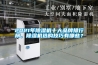 2021年除湿机十大品牌排行榜,除湿机选购技巧有哪些? 2021年除湿机十大品牌排行榜,除湿机选购技巧有哪些?