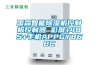 国森智能除湿机控制板控制器 彩屏+485+手机APPGY868C 国森智能除湿机控制板控制器 彩屏+485+手机APPGY868C