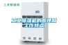 工业除湿机的原理和工作特点 工业除湿机的原理和工作特点