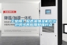 工业用?超声波加湿机在纺织领域的应用和知识点 工业用?超声波加湿机在纺织领域的应用和知识点