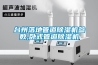 台州落地管道除湿机参数,卧式管道除湿机 台州落地管道除湿机参数,卧式管道除湿机