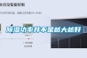 除湿功率并不是越大越好