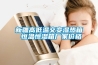 新疆高低温交变湿热箱 恒温恒湿箱厂家价格 新疆高低温交变湿热箱 恒温恒湿箱厂家价格