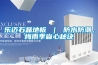 乐迈石晶地板 | 防水防潮,梅雨季省心秘诀 乐迈石晶地板 | 防水防潮,梅雨季省心秘诀