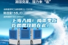 上海入梅!梅雨季吃吃喝喝攻略在此! 上海入梅!梅雨季吃吃喝喝攻略在此!