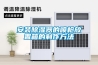 安装除湿器的喷枪放置箱的制作方法 安装除湿器的喷枪放置箱的制作方法