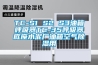 TC-S1 S2 S3油箱呼吸器TC-35呼吸器底座水泥厂油箱空气除湿用 TC-S1 S2 S3油箱呼吸器TC-35呼吸器底座水泥厂油箱空气除湿用
