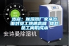 热点:加湿器厂家从容面对员工跳槽高峰 降低员工离职成本 热点:加湿器厂家从容面对员工跳槽高峰 降低员工离职成本