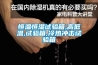 恒温恒湿试验箱,高低温,试验箱,冷热冲击试验箱 恒温恒湿试验箱,高低温,试验箱,冷热冲击试验箱