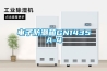 电子防潮箱GN1435A-4 电子防潮箱GN1435A-4
