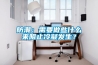 防潮:需要做些什么来阻止冷凝发生? 防潮:需要做些什么来阻止冷凝发生?