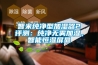 智米纯净型加湿器2评测:纯净无雾加湿,智能恒湿屏显 智米纯净型加湿器2评测:纯净无雾加湿,智能恒湿屏显