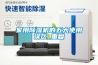 家用除湿机的五大使用误区_重复 家用除湿机的五大使用误区_重复