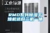 RMD系列除湿干燥机送料三机一体 RMD系列除湿干燥机送料三机一体