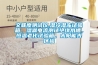 交联度测试仪,湿冷湿冻试验箱，湿漏电流测试绝缘水槽，恒温老化试验箱，太阳能光伏检