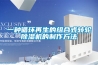 一种循环再生的组合式转轮除湿机的制作方法