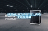 除湿机_雁飞商贸(图)_青岛工业除湿机 除湿机_雁飞商贸(图)_青岛工业除湿机