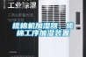 梳棉机加湿器,梳棉工序加湿装置 梳棉机加湿器,梳棉工序加湿装置