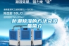 防潮除湿的方法及设备简介 防潮除湿的方法及设备简介