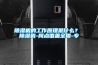 除湿机的工作原理是什么? 除湿机-网点覆盖全国-专 除湿机的工作原理是什么? 除湿机-网点覆盖全国-专